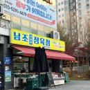 광명소고기 &#39;남조정육점&#39; 단골 많은 정육점 추천