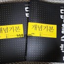 (상)개념 연산 중학 수학 이미지