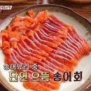 송어의집 티스토리