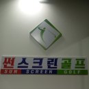 뚝섬당구장 이미지