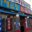 곱창하우스 이미지