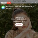 케네스레이디현대미아점