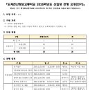 도계전산정보고등학교 이미지