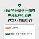 연세오앤킴의원 이미지