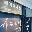 가위소리 이미지
