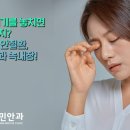 연세민안과의원 이미지