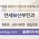 연세W산부인과의원(구로점) 이미지