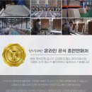 준스포츠 - 순천시 중앙로 73 | 안전바닥재, 아파트 층간소음 문제를 해결해준 듀애슬론 스포츠 후기