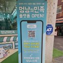 멍냥의민족대화