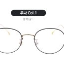 둥근안경 이미지