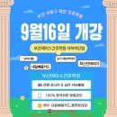당리동-16 | 부산 사하구 하단동·당리동 간호학원 추천 부산에이스간호학원 사하하단점 9월16일 주간반 개강~~!!