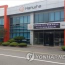 (주)한화 여수사업장