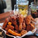 안산초입 화장실 | 안산 고잔동치킨맛집 | 양계장집아들 안산고잔점, 양념 후라이드 후기