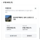 대명마트 | [스위스 여행]인터라켄 가성비 숙소 추천(백패커스, 인터라켄 속 대명콘도, 찐 후기)
