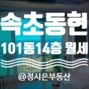 동현부동산공인중개사사무소 이미지