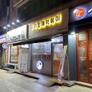 우리할매떡볶이송천점