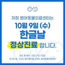 24시동물병원 이미지