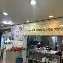 목촌돼지국밥 | 연산동 국밥 맛집 목촌돼지국밥 후기