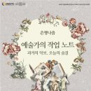은평악기