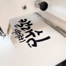 캘리쉼예쁜글씨