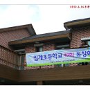 백두대간약초나라 이미지