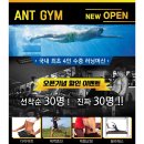ANT GYM Daum카페