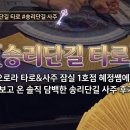 대운유통 | [송리단길 타로/사주] 오로라 타로&사주 잠실 1호점 혜정쌤에게 보고 온 솔직 담백한 사주 후기