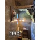 개매로 | [양양 애견동반 펜션 ] 개매로 반려동물과 편안한 휴식 공간