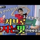 [은혜TV]서브로 죠지는 맛(?)을 알아버렸습니다..3구공격 짜릿하네요!! | 탁구장브이로그 |도전을 받아드립니다! 이미지