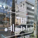 더예뻐지다