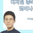 사당숲정신건강의학과의원 이미지