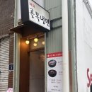 골목돈까스 - 사천시 | 혜화골목냉면 서울돈까스 혼밥 가성비 메뉴 후기