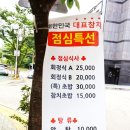 독도참치당동점 이미지