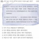씨유 진도농민후계점 | 한국사능력검정시험 고급 38회 해설 (11번~20번)