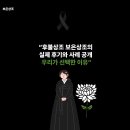 “후불상조 보은상조의 실제 후기와 사례 공개 – 우리가 선택한 이유”