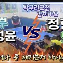 생체탁구클럽