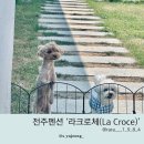 전주펜션 라크로체 이미지