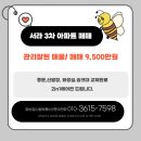 서라3차아파트 이미지
