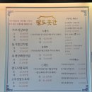 무괴아심 | [녹번동 맛집] 직장인 점심으로 짱 좋은 은평구청 근처 숨은 맛집 ‘팔도곳간’