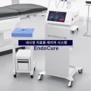 엔도테크 이미지