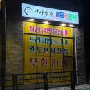 신정호길 | 아산신정호맛집 장어육가 무한리필 놀이방식당 덮밥 후기