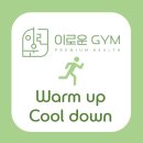 이로운짐 이미지