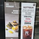 우연히 발견한 로띠번 창원상남점 방문 후기