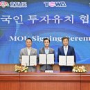 듀폰스페셜티머터리얼스코리아(유) - 12939 | 천안시, 외국기업과 1730억 투자 유치로 글로벌 비즈니스 중심지 도약!
