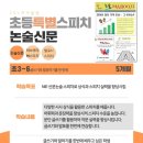 신문활용과논술 이미지