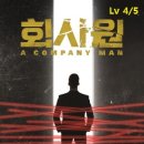 더컴패니