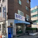능라도분식 이미지