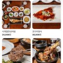 사계절한정식 | 판교한정식 , 사계절한정식 후기