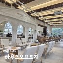 하우스오브올드패션 | 오산 브런치 카페 하우스오브포지 발로나초코번 베이커리 맛집 아이랑