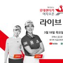 롯데스크린골프존 이미지